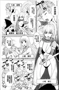 [Kawamori Misaki] Haramase! Hitozuma Choukyoushi | 受孕吧!人妻調教師 [Chinese]