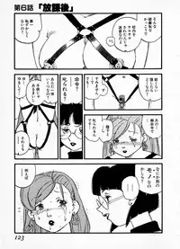 [Kaimeiji Yuu] eXpose