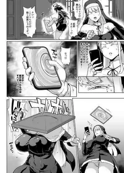 JK Taimabu Season 3 Noroi No Kaiga Hen