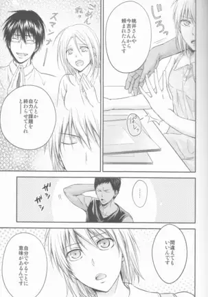 Purezento wa bokudesu.