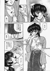 [Kobayashi] Enmusubi