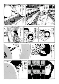 [Kago Shintarou] Dekoboko Nymphomania [Digital]