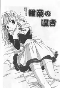 [Kanekiyo Miwa] Itan No Rakuen [Chinese]