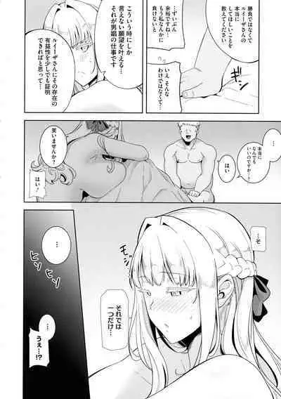 Seika Jogakuin Kounin Sao Oji-san