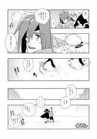 (SUPER17) [Article 60 of Criminal Code (Shuhan)] Tuberose. (Skies of Arcadia)