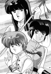 [Dynamite G, Fukenkou CLUB (Mahara Natsuki)] Chuuka Zanmai (Ranma 1/2)