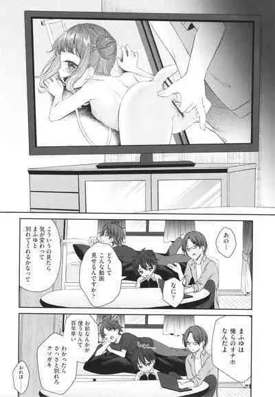 Imouto Onaho no Tsukurikata