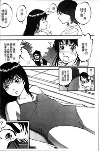 [Yoriu Mushi] Ura Kuri Hiroi [Chinese]