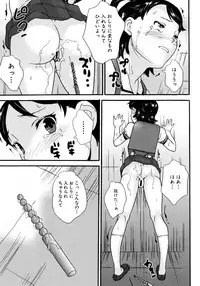 [Asahina Makoto] Zettai Chikan Densha