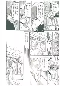 [Komura Saki] Kaeran Ka no Shoudou no Chi e