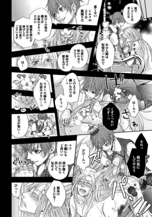 Otoko oiran Hatsumo nonaburi