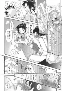 [Okada Kou] Sensei to, Watashi to. Ge