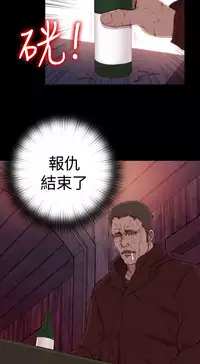 Marionette 傀儡玛莉 ch.1-7 [Chinese]