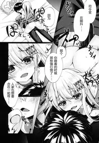 Futon no Naka de Hibiki o Okashita