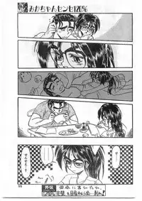 COMIC Papipo Gaiden 1995-09 Vol.16 [Incomplete]