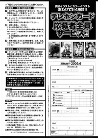 COMIC Moemax Jr. 2009-06 (Incomplete)