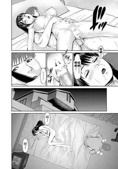 Otto ni Naisho de Ajimi Shite 2 | 背着老公偷偷尝味道 2