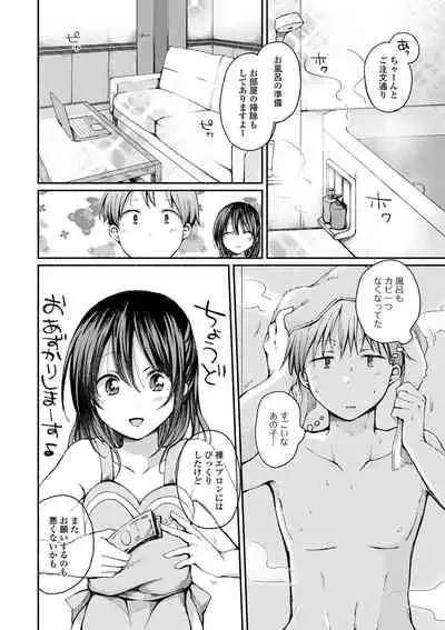 Gekkan Web Otoko no Ko-llection! S Vol. 63