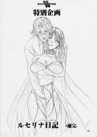 (同人誌) [StudioSPT] エロクリプス　ECLIPSE原画＆おまけ