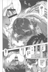 [Yamatogawa] Vanilla Essence | 甜美香濃的香草精華 [Chinese]