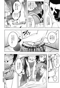 [Tanabe Kyou] Yaritai Sakari