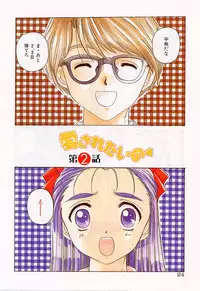 [Hiraki Naori] Over Love ~Aisaretaino♥~