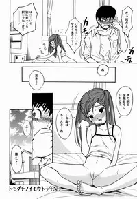 [Shiden Akida] Sakura no Nioi