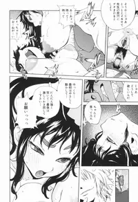 [Kotoyoshi Yumisuke] Kumikyoku Mitsunyuu - Mammosus Vacca Narratio