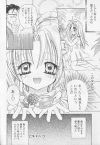 [Anthology] Kotori-kan Vol 2