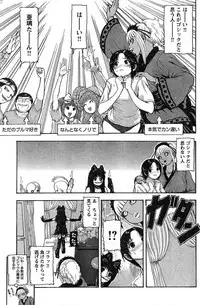 Young Champion Retsu Vol.13