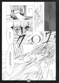 [Saihate no Maria (Aki Suzuki)] Carnival (Fate/stay night)