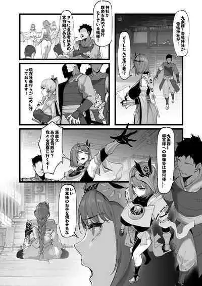 [KeinV] Hakase no Kenkyuu 2 (Ge) Miko-tachi no Daraku (Genshin Impact) [Decensored]
