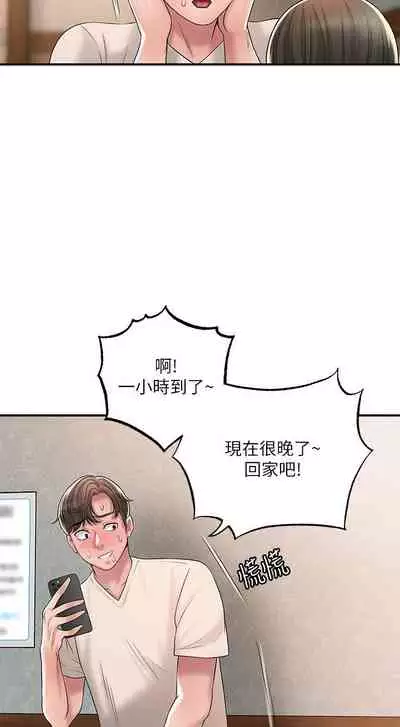 New city chi 01-30 manhwaroshi