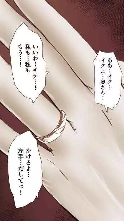 [Monmon Club] Okusan...So no Kekkon Yubiwa ni Seishi Bukkakete Yogoshite Ii?