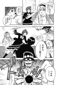 [Iogi Juichi] Magetsukan Kitan Vol 05