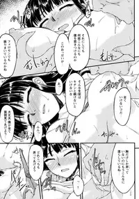 [Ootsuki Wataru] Ochita Tenshi wa Hakanakumo