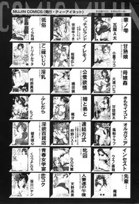 COMIC MILF 2012-10 Vol. 9