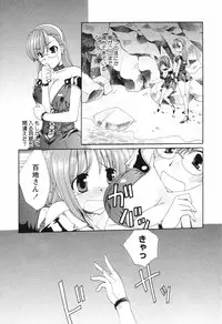 Comic Hime Dorobou [2008-09]