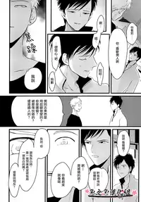 [ はらだ ] ～初恋～ [CHN]