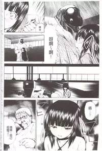 [Gekka Saeki] Ananie Idol | 玩弄菊穴的女明星 [Chinese]