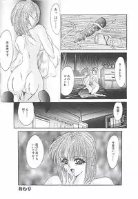 [GRIFON] Birei Tousaku