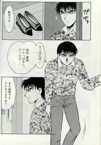 [Ogami Wolf] Shion no Yoru [Incomplete]