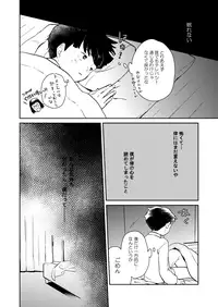 [DummyUsagi (Okayu)] Imadoki Telepathy (Mob Psycho 100) [Digital]