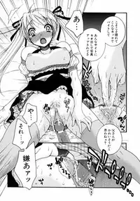 [Anthology] Imouto Naburi Jitsumai Kinshin Soukan Anthology