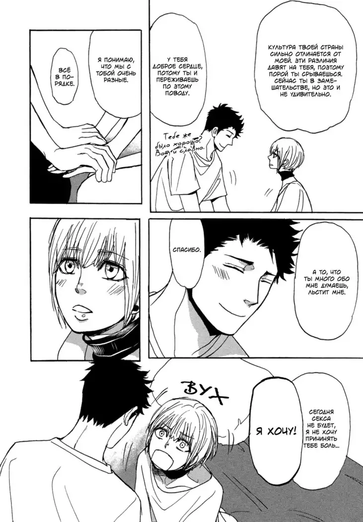 Bokura no Mitsudomoe Sensou