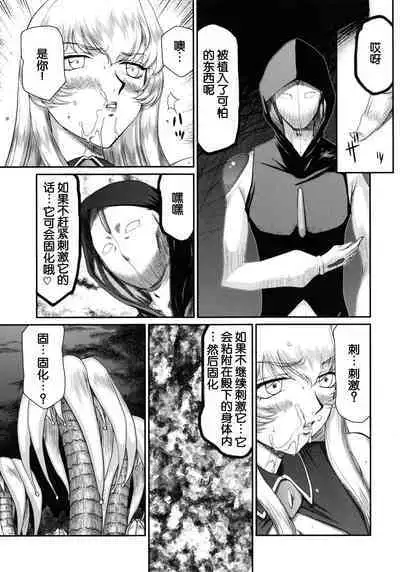 Nise DRAGON BLOOD! 18.5