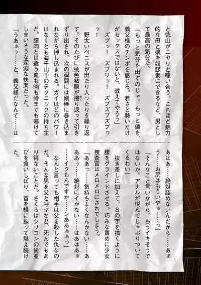 Torawareta Bishoujo Sousakan Kamishiro Sakura THE COMIC Final Chapter