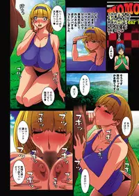 COMIC Purumelo 2010-02 [Digital]