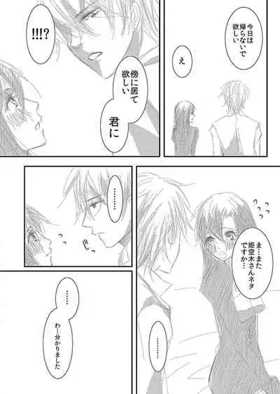 Hana Awase Iroha x Mikoto Soushuuhen 1