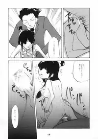 [bokuto kitan] Gyakuten-Sisters (Gyakuten Saiban)